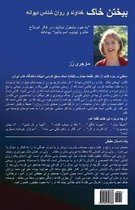 Sifting the Dust (Farsi Translation)