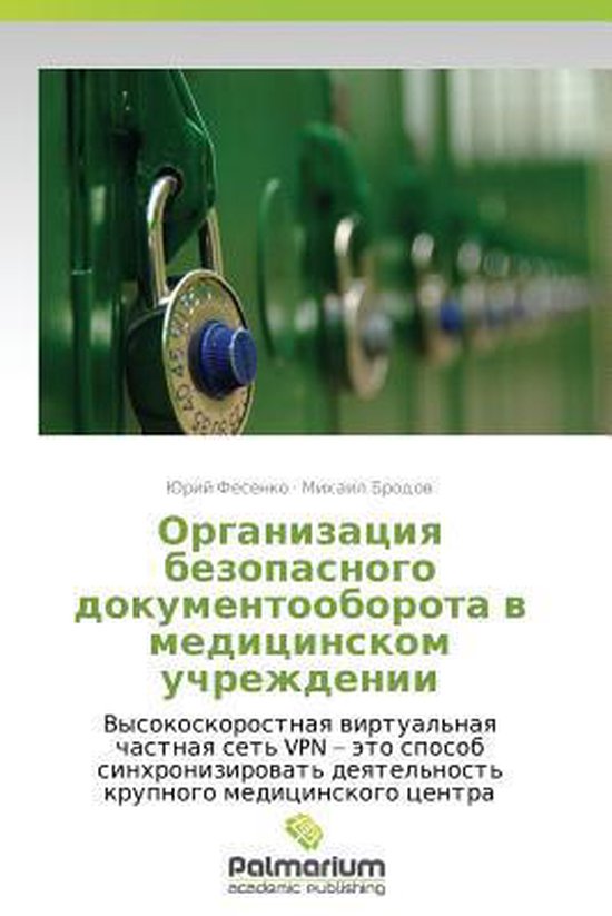 Organizatsiya Bezopasnogo Dokumentooborota V Meditsinskom Uc ... - cover