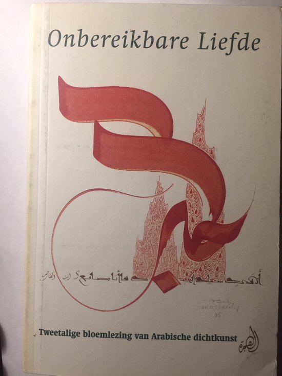 Onbereikbare liefde, Onbekend 9789073697058 Boeken
