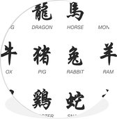 WallCircle - Wandcirkel ⌀ 60 - Chinese tekens voor dierennamen - Ronde schilderijen woonkamer - Wandbord rond - Muurdecoratie cirkel - Kamer decoratie binnen - Wanddecoratie muurcirkel - Woonaccessoires