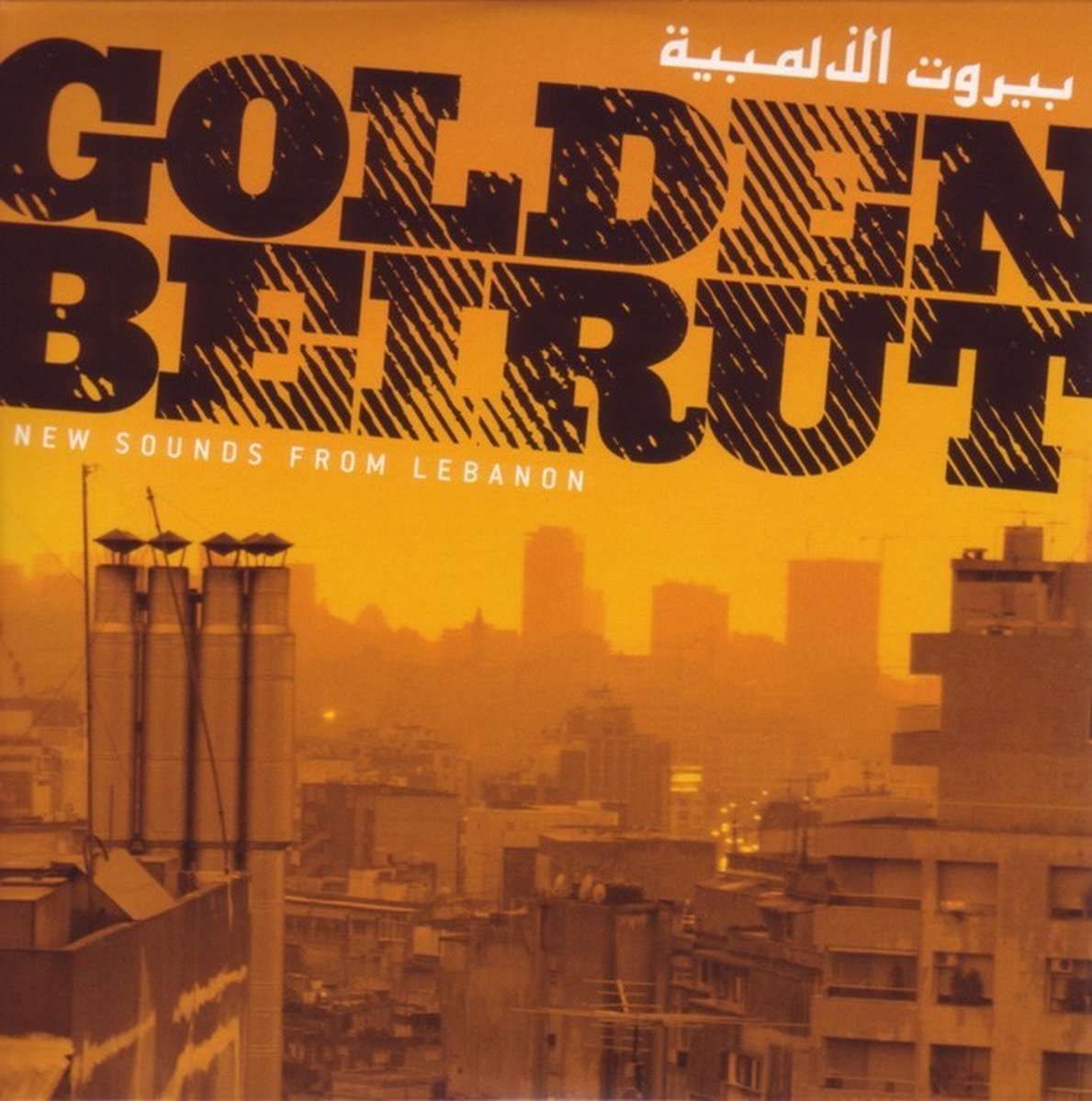 Various Artists - Golden Beirut: New Sounds From Lebanon (CD)
