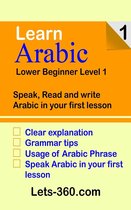 Arabic Language 1 - Learn Arabic 1 lower beginner Arabic