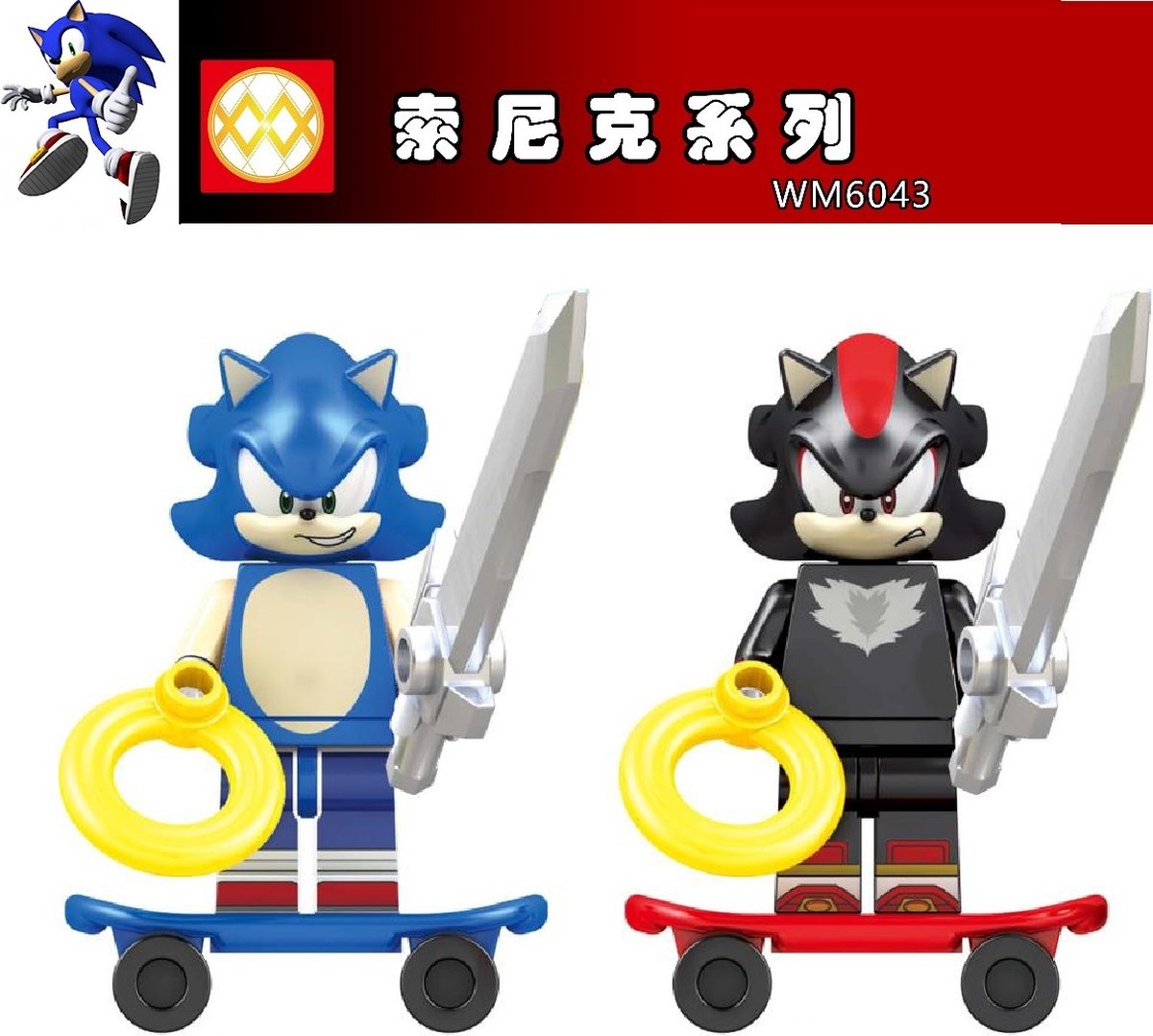 Sonic 3: figuur SHADOW op zwarte motor (kleine set
