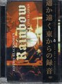 Ritchie Blackmore - Live In Japan (Import)