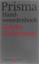 Prisma handwoordenboek Grieks-Nederlands