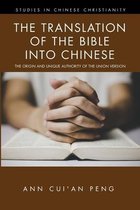 Studies in Chinese Christianity-The Translation of the Bible into Chinese