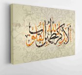 Arabic and Bazmala Islamic Calligraphy can be used in many subjects such as Ramadan Translation of traditional and modern Islamic art - Moderne schilderijen - Horizontal - 59088879