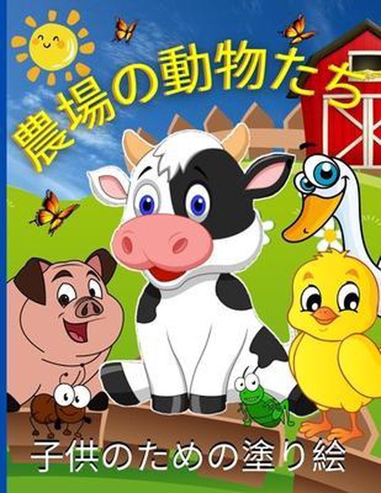 Bol Com 子供のための動物の塗り絵 Emil Rana O Neil Boeken