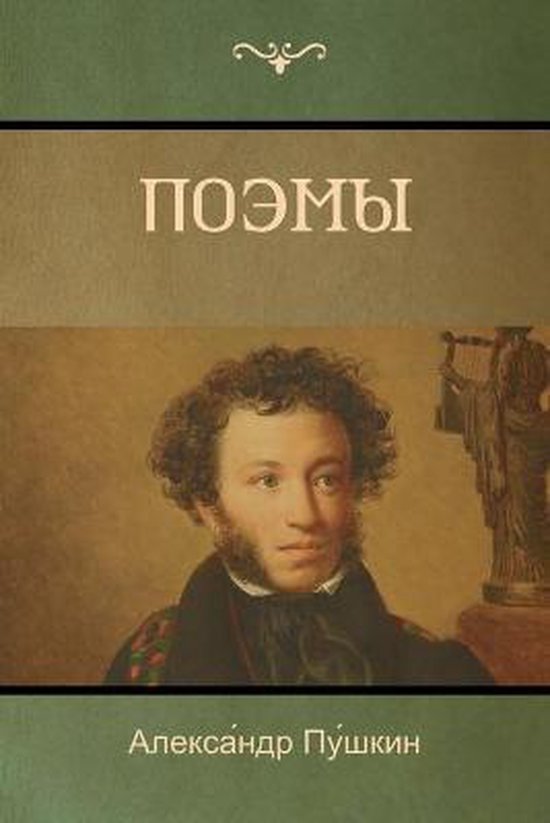 Поэмы (Poems) - cover