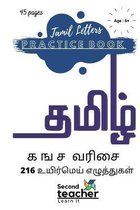 Tamil Letters Practice Book