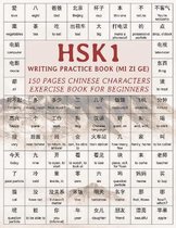 HSK1 Writing Practice Book (MI ZI GE)
