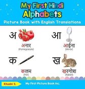 Teach & Learn Basic Hindi Words for Children- My First Hindi Alphabets Picture Book with English Translations