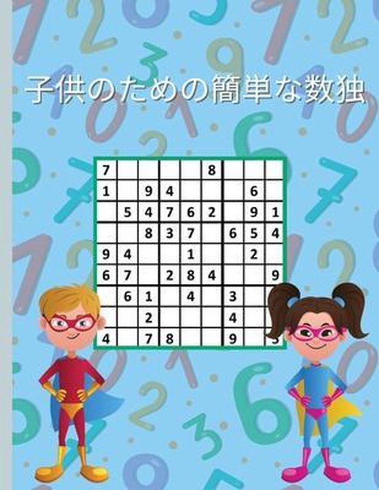 子供のための簡単な数独 Harlow Welch Boeken Bol Com