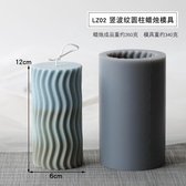 Silicone vorm voor Zeep of Kaarsen Creatieve Cylinder