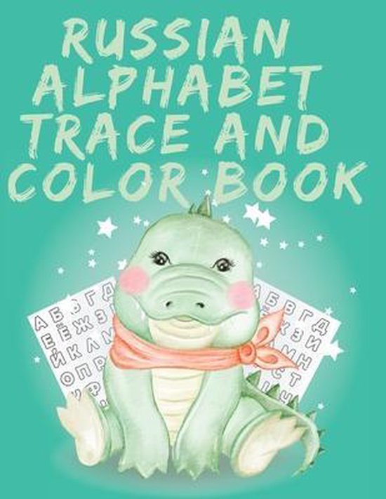 Russian Alphabet Trace and Color Book.Stunning Russian Coloring Book