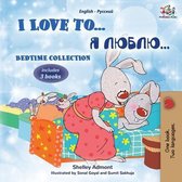 English Russian Bilingual Collection- I Love to... Bedtime Collection (English Russian Bilingual children's book)
