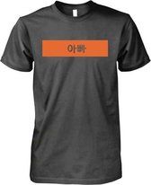 Koreaans Vader Oranje - Unisex T-Shirt zwart - Maat L - Vader - Vaderdag - cadeau - kado - Designnation