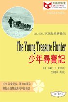 百萬英語閱讀計劃叢書（英漢對照中級英語讀物有聲版）第一輯 - The Young Treasure Hunter 少年尋寶記(ESL/EFL 英漢對照有聲版)