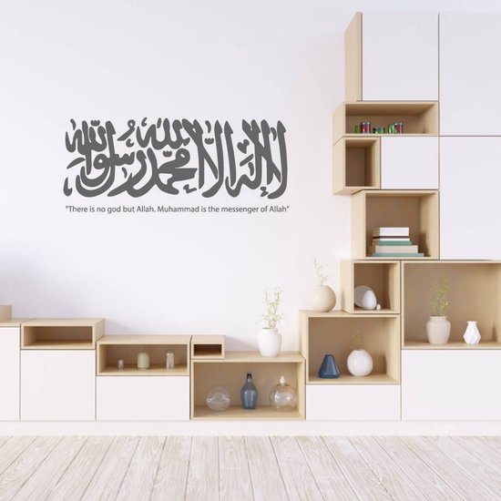 Sticker Muursticker Shahada - Argent - 80 x 31 cm - religion arabe textes islamiques - Muursticker4Sale