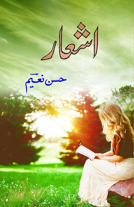 Ashaar - cover