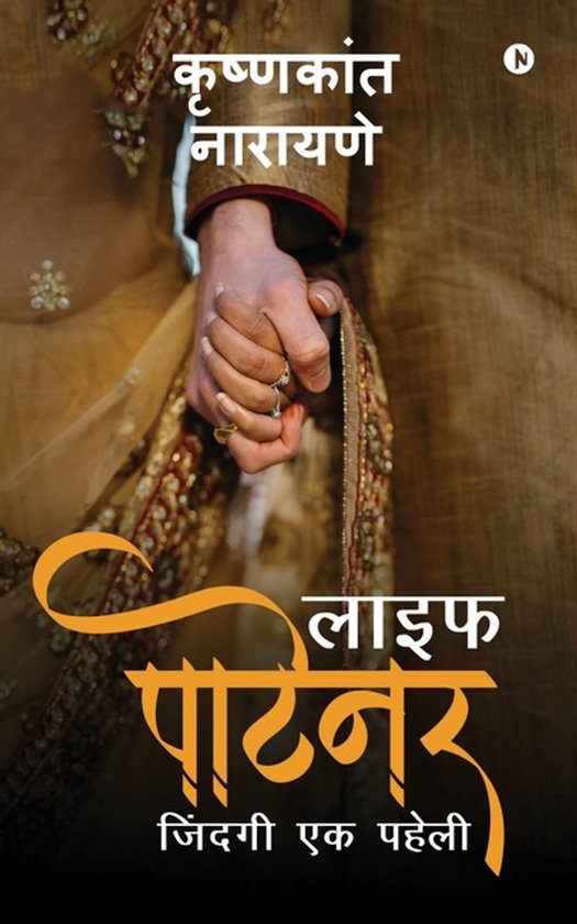 Life Partner - cover