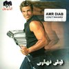 Amr Diab - Lealy Nahary (CD)