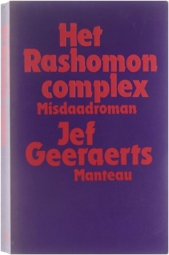 Foto: Het rashomon complex