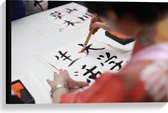 Canvas - Tekening van Chinese Tekens op Wit Papier - 60x40 cm Foto op Canvas Schilderij (Wanddecoratie op Canvas)