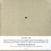A Search for the Universal (Chinese version)