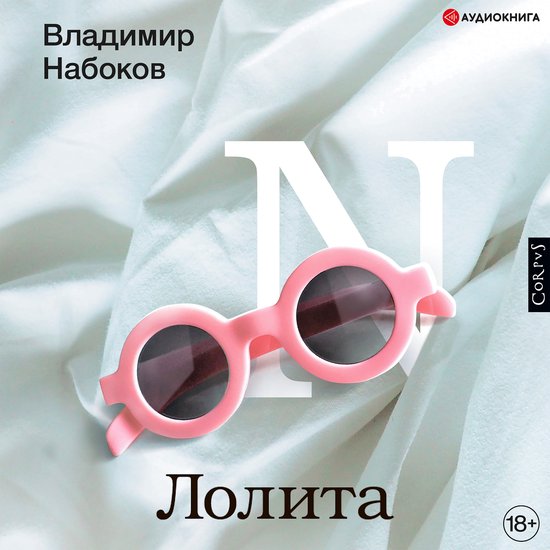 Лолита, Владимир Набоков | 9785171397951 | Boeken | bol.com