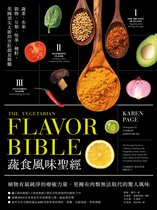 better - 蔬食風味聖經