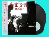 Ryuichi Sakamoto - Ongaku Zukan (LP | 7") (Special Edition) (Japanese Edition)