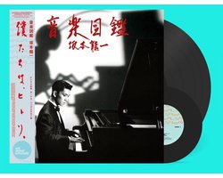 Ryuichi Sakamoto - Ongaku Zukan (LP | 7") (Special Edition) (Japanese Edition)