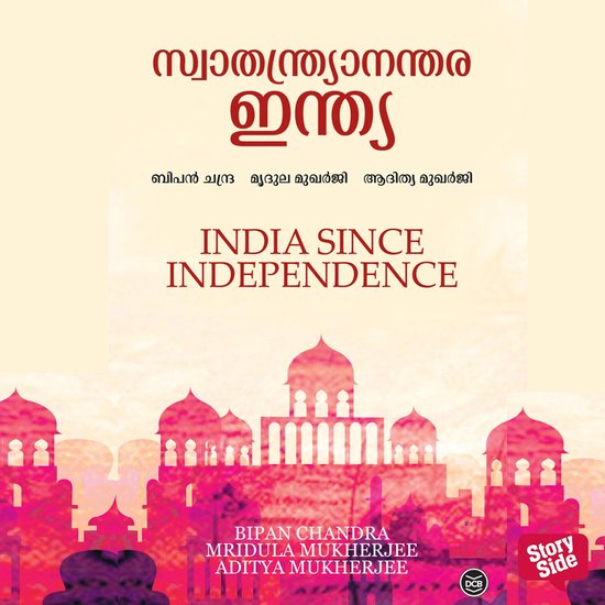 Swathanthryananthara India - cover
