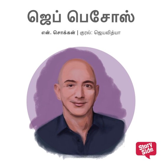 Jeff Bezos - cover