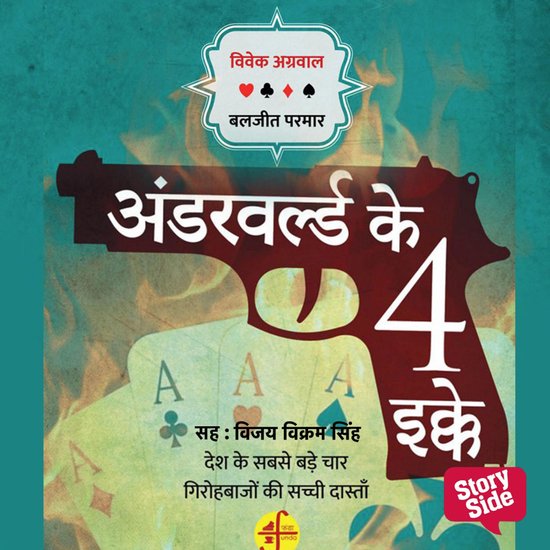 Underworld ke 4 Ikke - cover