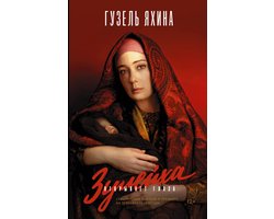 Zuleikha otkryvaet glaza