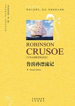 鲁滨孙飘流记（Rubinson Crusoe）