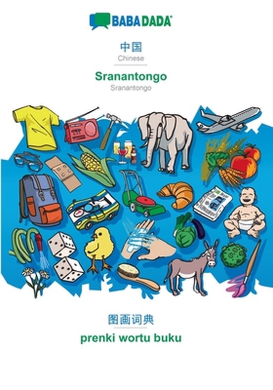 Chinese (in chinese script) - Sranantongo, visual dictionary - cover