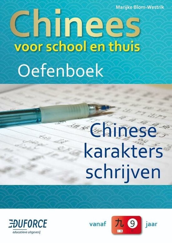 Chinees 3 - Chinees voor school en thuis, oefenboek - cover