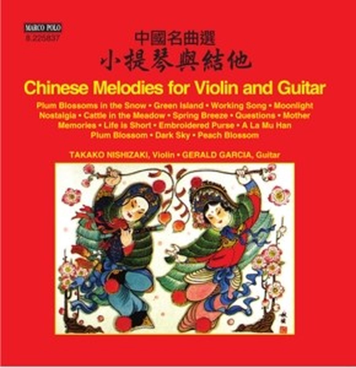 Takako Nishizaki & Gerald Garcia - Chinese Melodies For Violin And Guitar (CD)