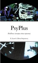 PsyPlus (Russian Edition 2021)