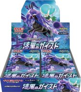 Pokémon kaarten TCG Sword Shield -  Jet Black Spirit Booster -  Japan - s6K - 1 pack - 5 kaarten