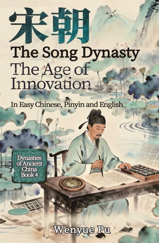 The Song Dynasty - cover