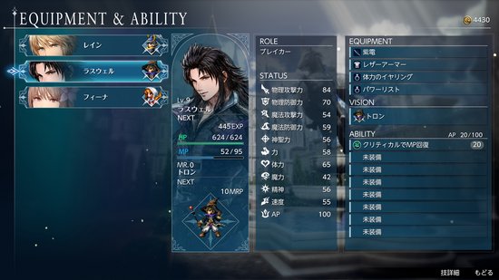 Het scherm 'EQUIPMENT & ABILITY' van een personage met gedetailleerde statistieken en uitrustingsopties. Een mannelijk personage met lang zwart haar staat centraal.