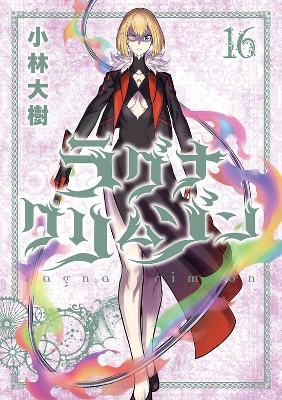 Ragna Crimson- Ragna Crimson 16 - cover