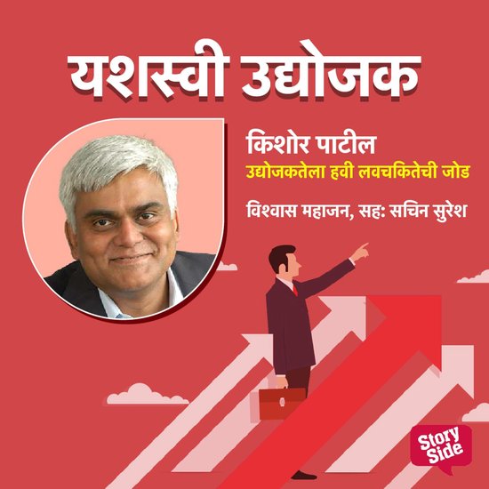 Udyojaktela Havi Lavchiktechi Jod - cover