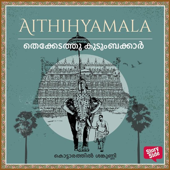 Thekkedathu Kudumbakkar - cover