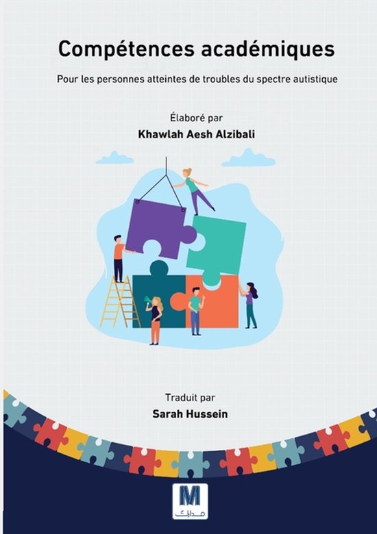 Compétences académiques - cover