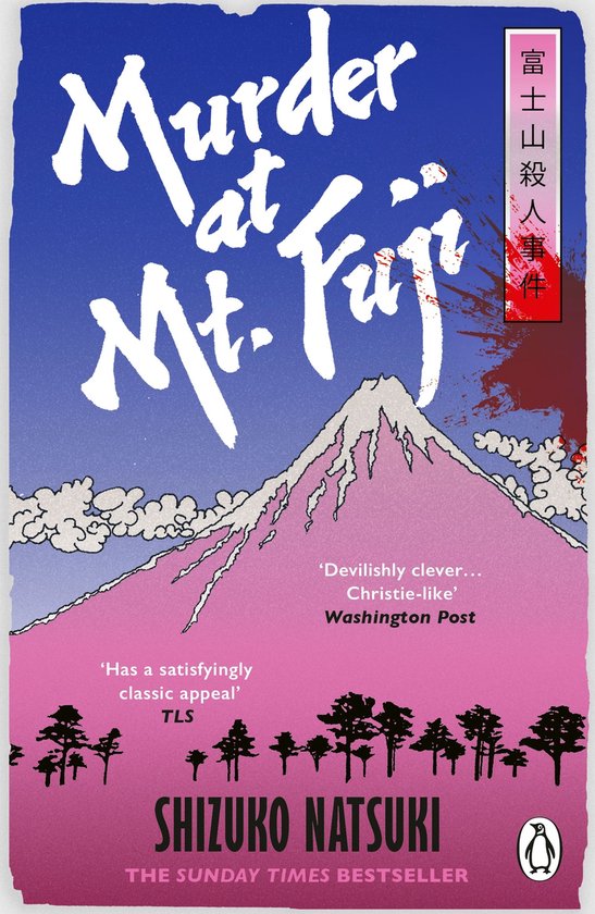 Murder at Mount Fuji - cover